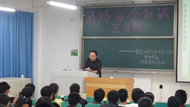 威廉希尔足球网举办安全知识讲座