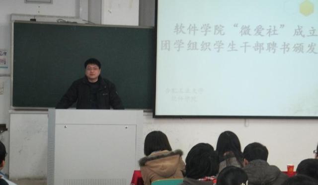 威廉希尔足球网举办“微爱社”成立仪式-01