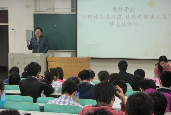 威廉希尔足球网举办读书月活动开幕式暨学风建设报告会-01